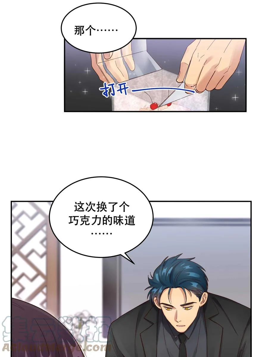 057 疑似出轨！ 第11页