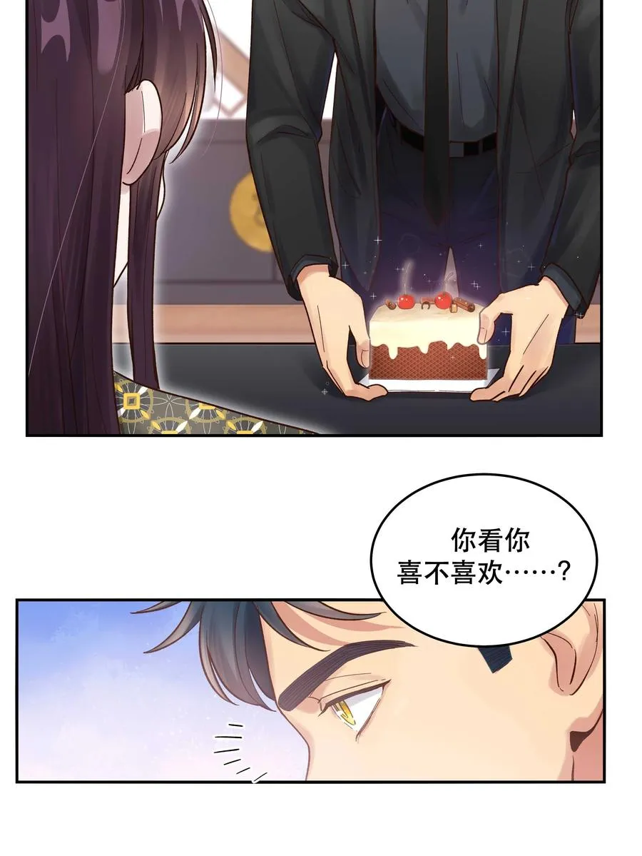 057 疑似出轨！ 第12页