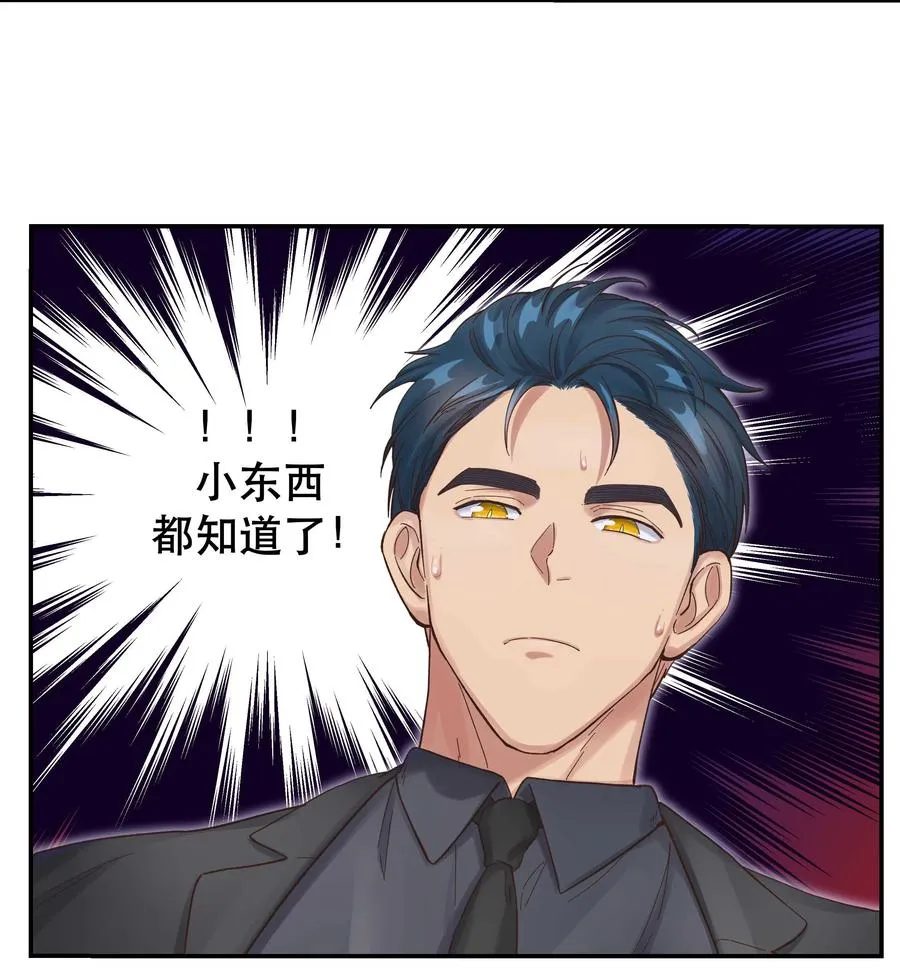 057 疑似出轨！ 第14页