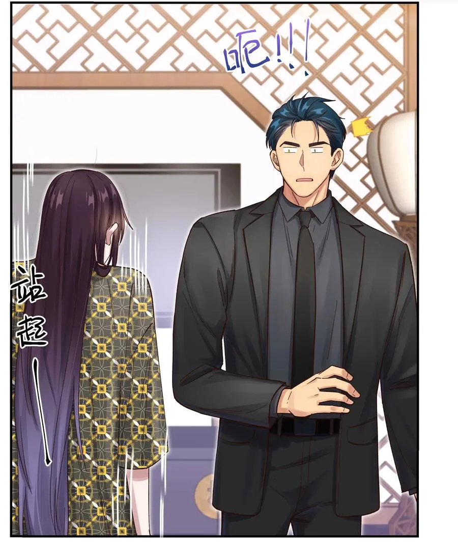 057 疑似出轨！ 第16页
