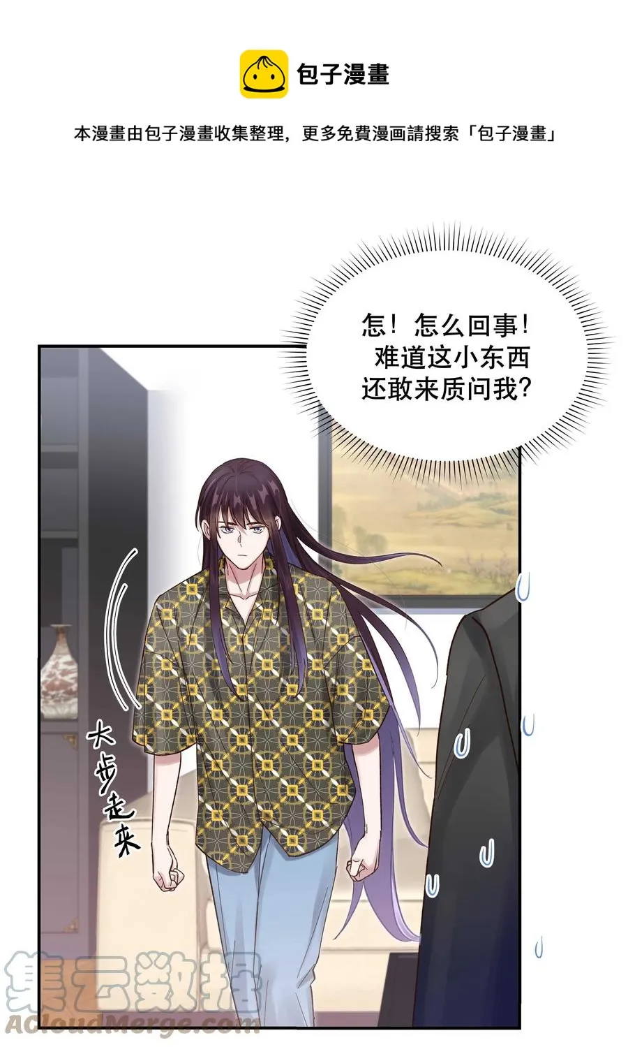 057 疑似出轨！ 第17页