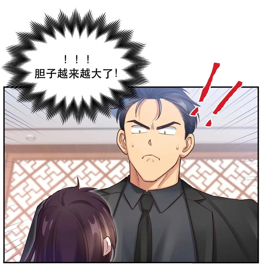 057 疑似出轨！ 第18页