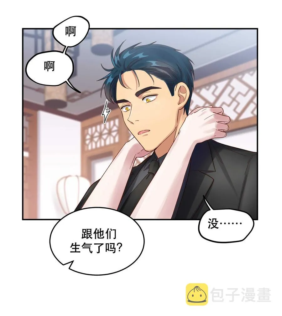057 疑似出轨！ 第20页