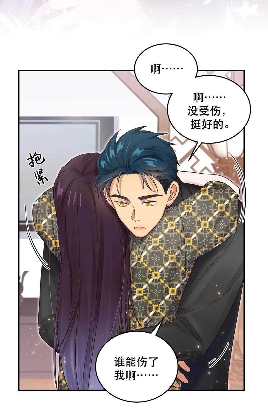 057 疑似出轨！ 第22页