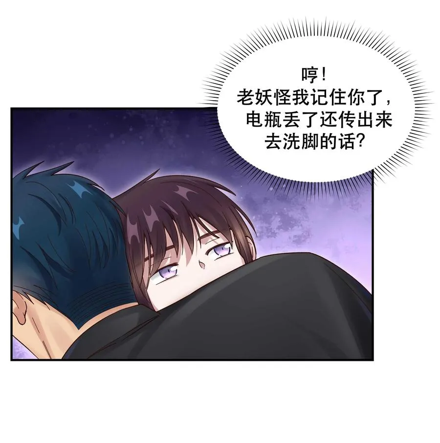 057 疑似出轨！ 第24页
