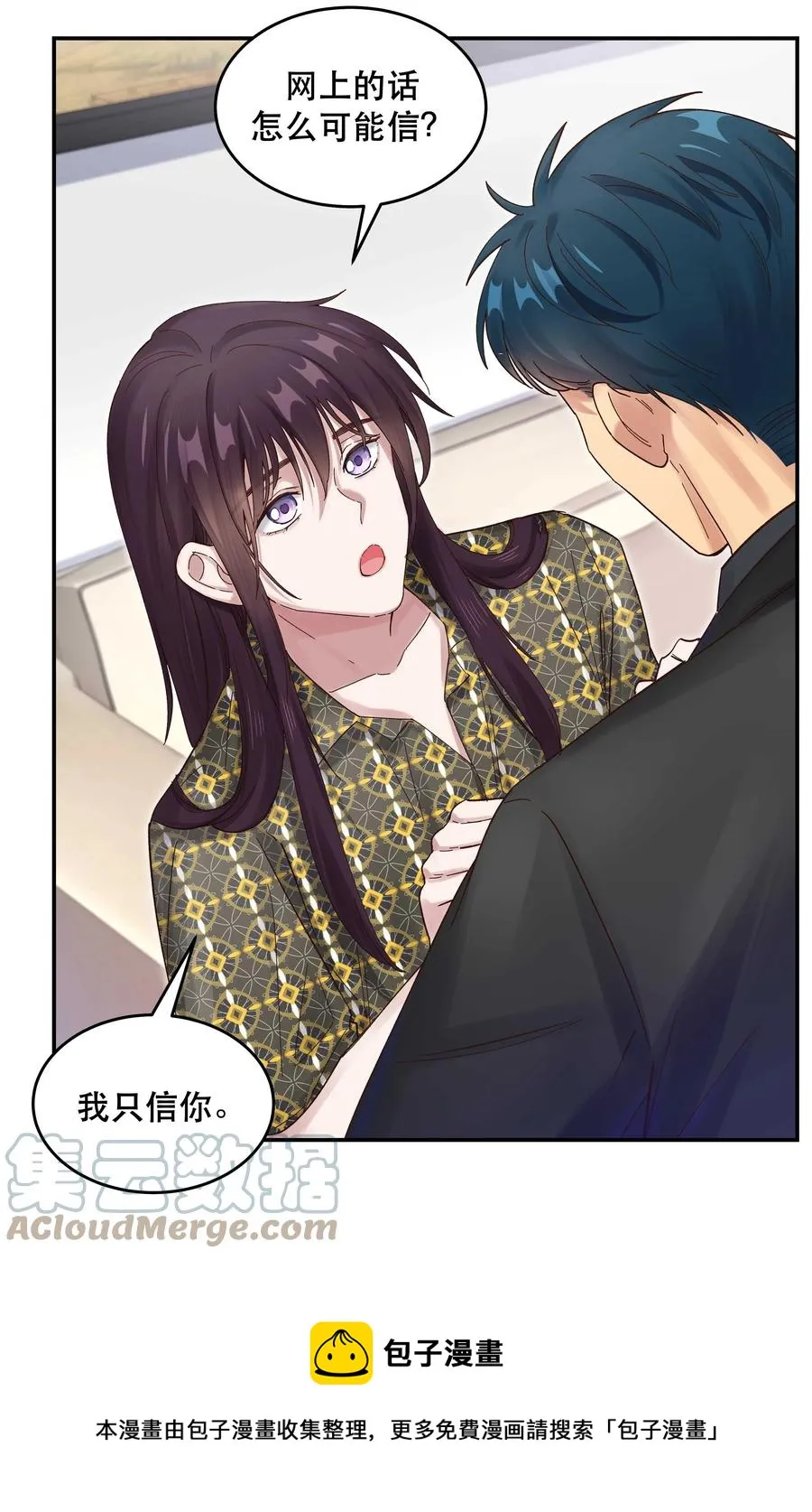 057 疑似出轨！ 第25页