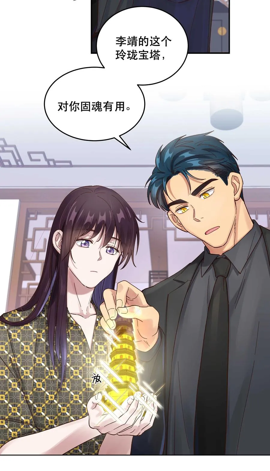 057 疑似出轨！ 第28页