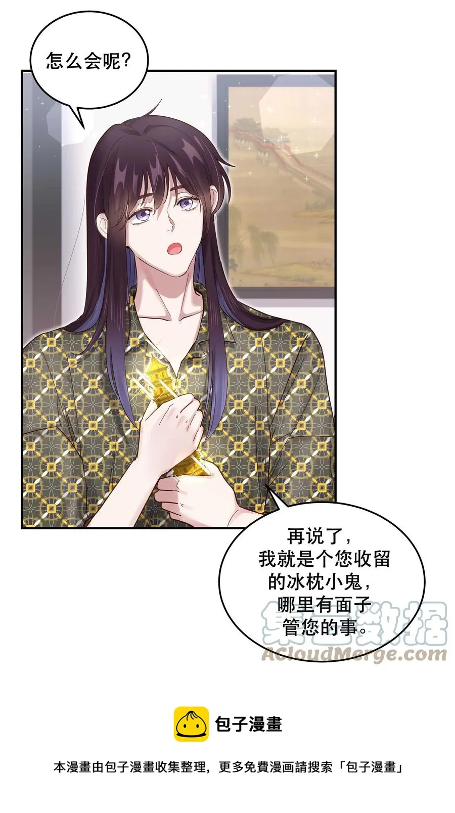 057 疑似出轨！ 第33页