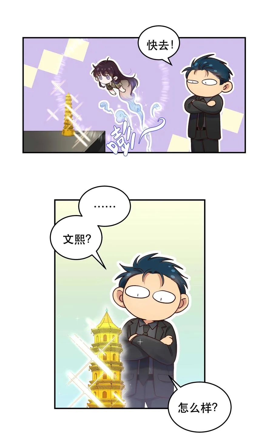 057 疑似出轨！ 第36页
