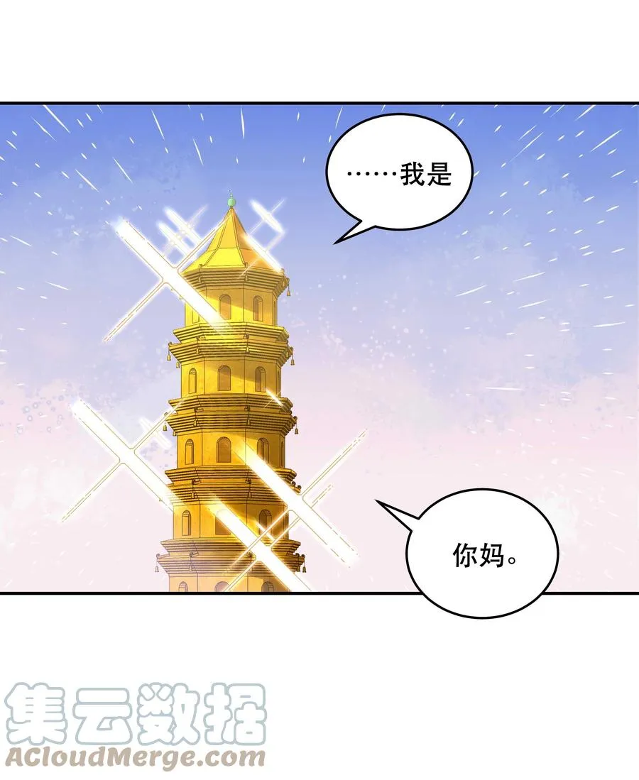 057 疑似出轨！ 第39页