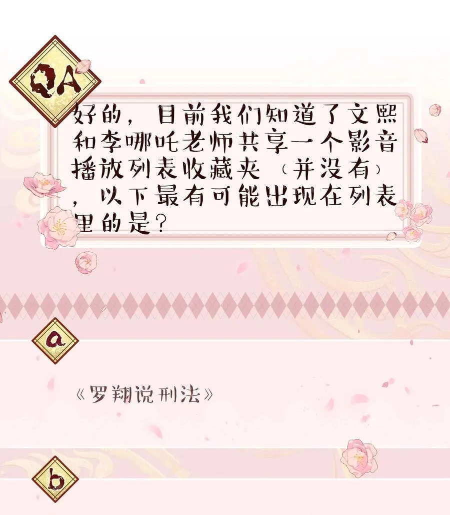 057 疑似出轨！ 第40页