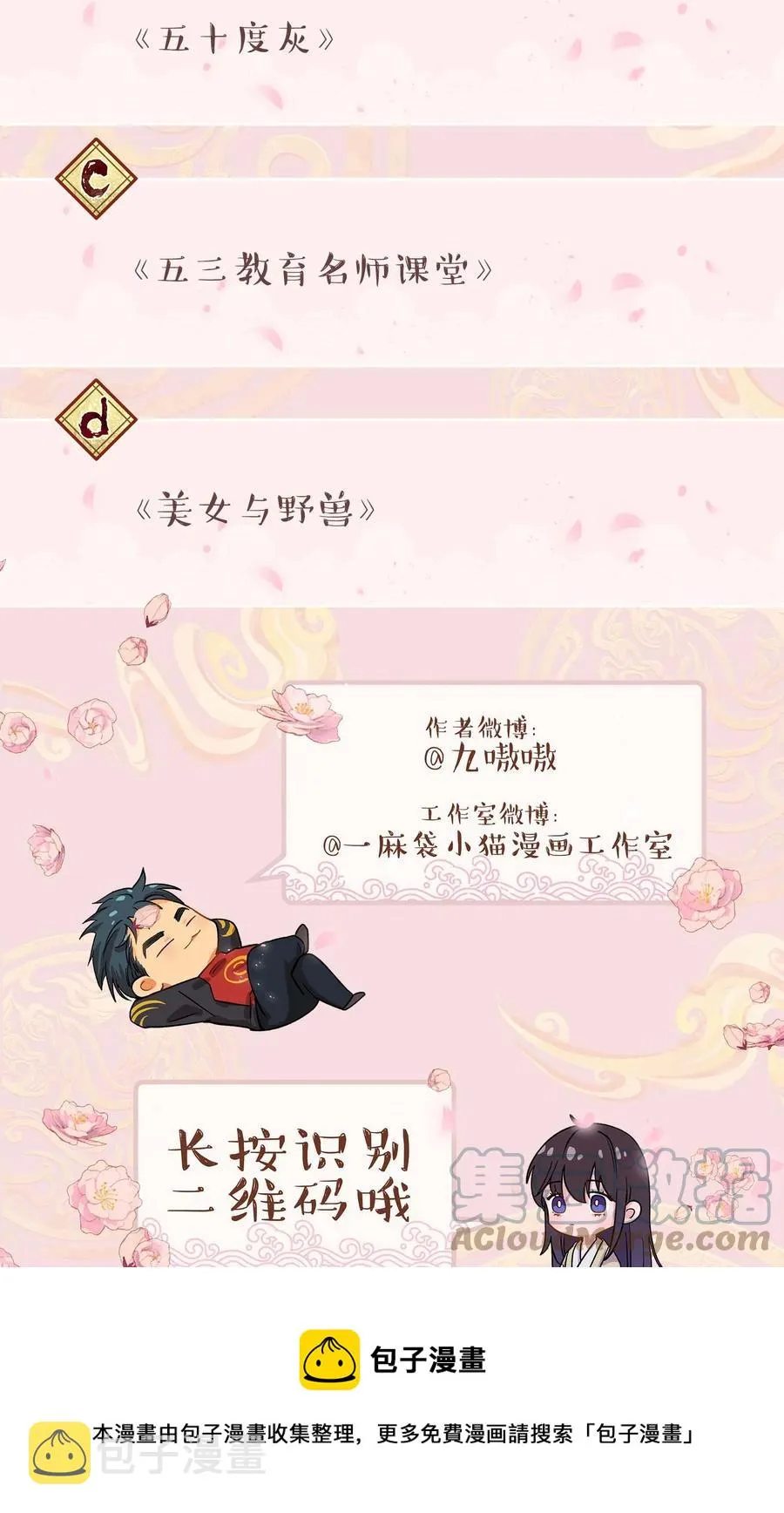 057 疑似出轨！ 第41页
