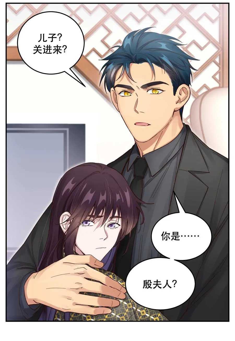 058 你出来！ 第4页