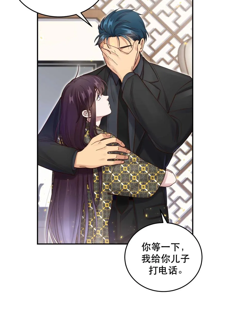 058 你出来！ 第6页