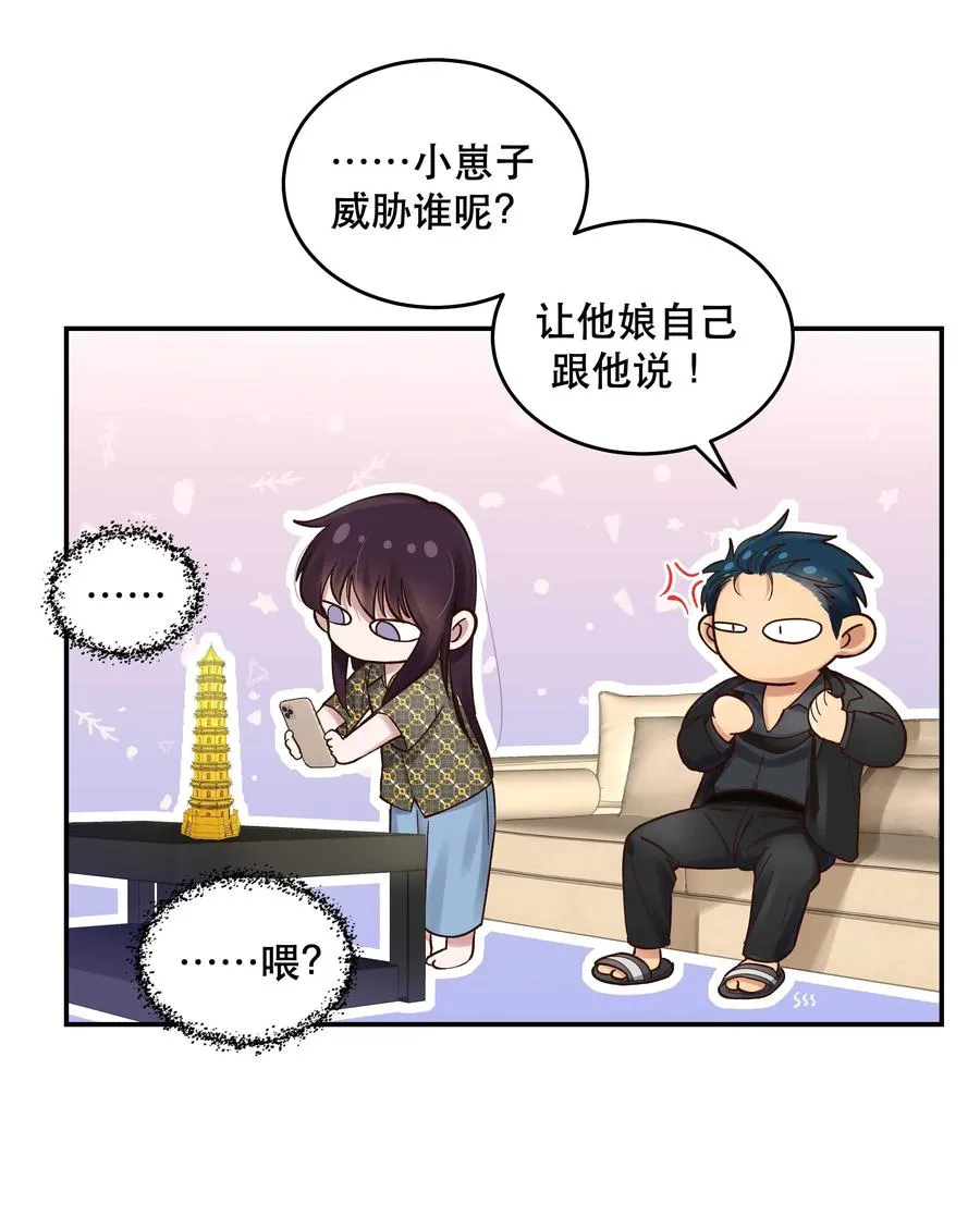 058 你出来！ 第10页