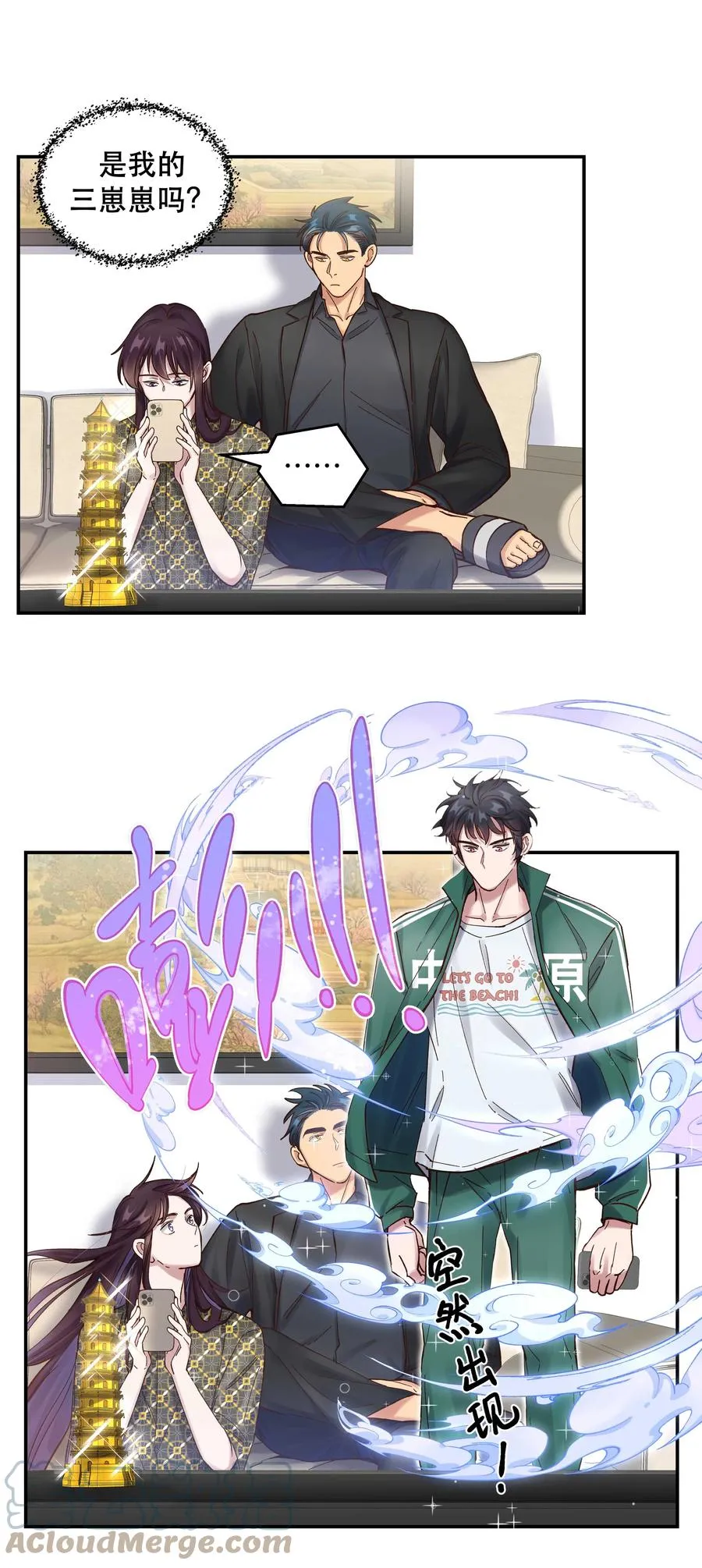 058 你出来！ 第11页
