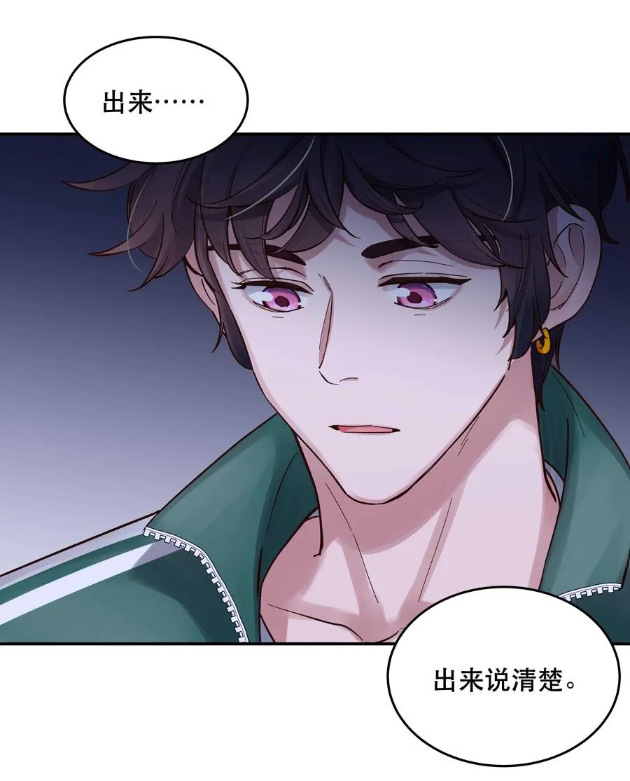 058 你出来！ 第12页