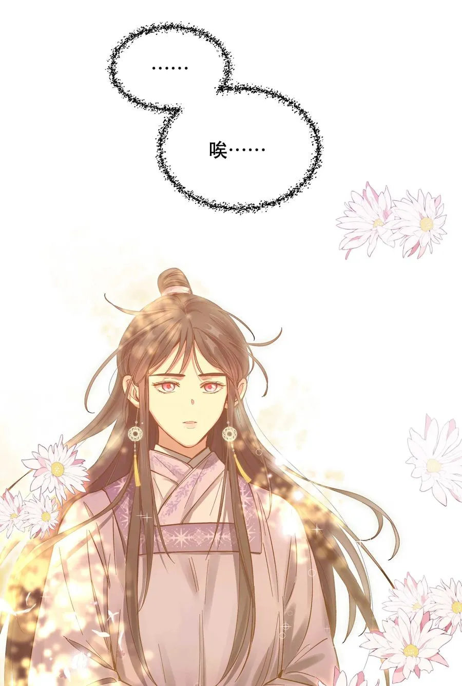 058 你出来！ 第14页