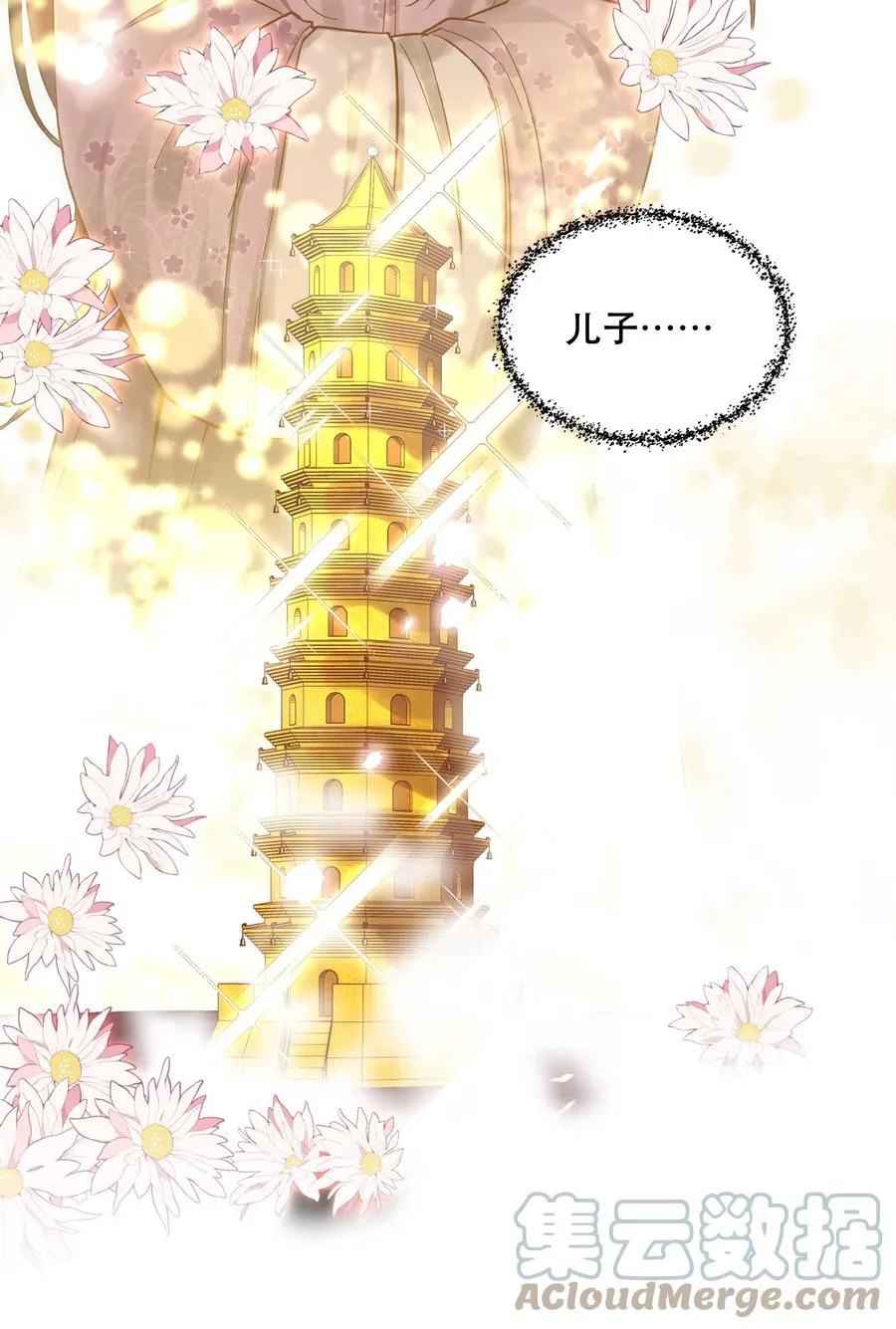 058 你出来！ 第15页