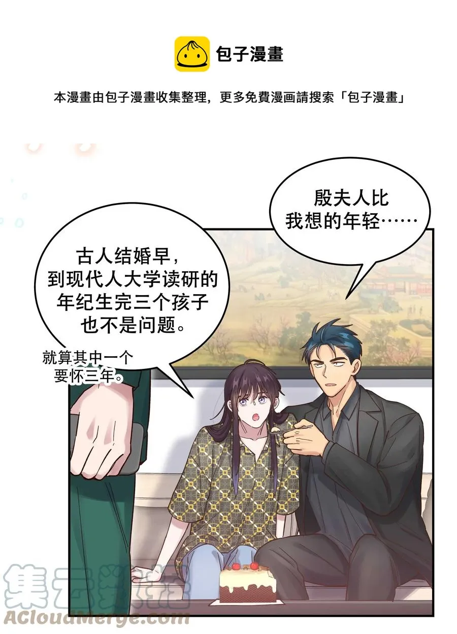 058 你出来！ 第17页