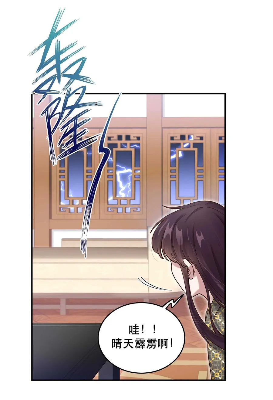 058 你出来！ 第18页