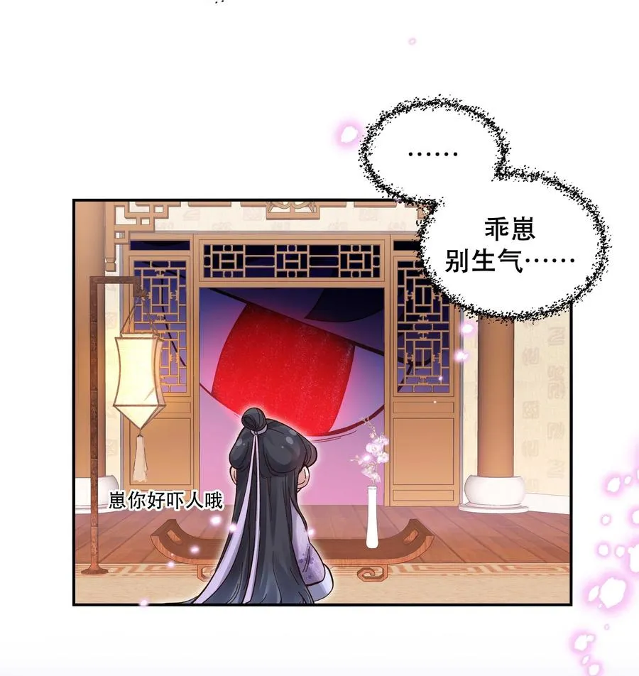 058 你出来！ 第22页