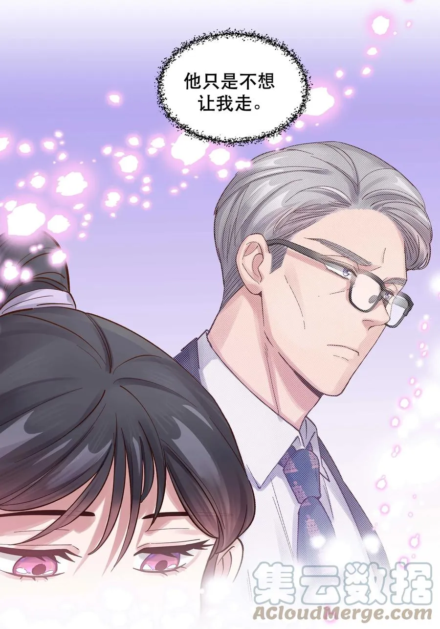 058 你出来！ 第23页