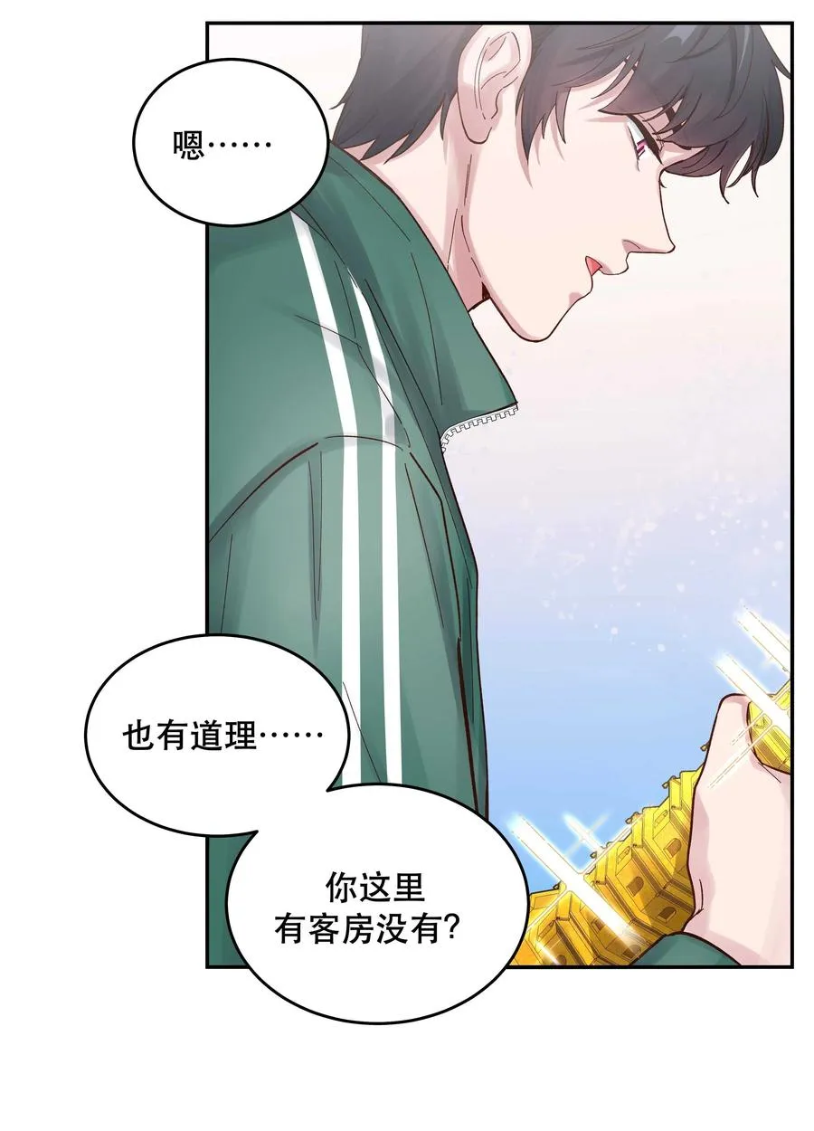 058 你出来！ 第26页