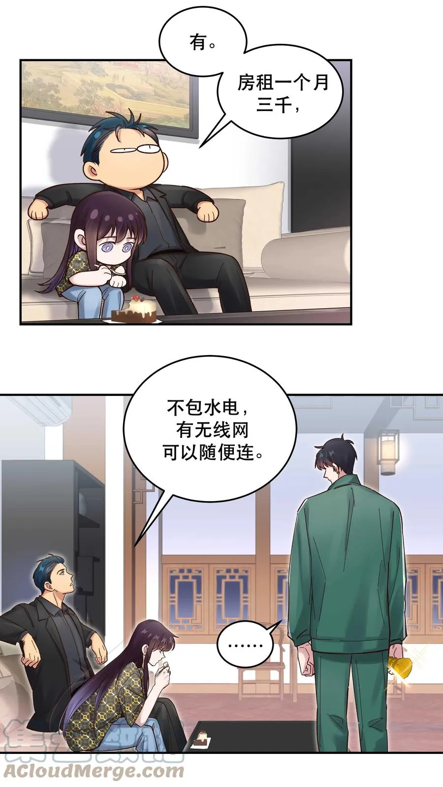058 你出来！ 第27页