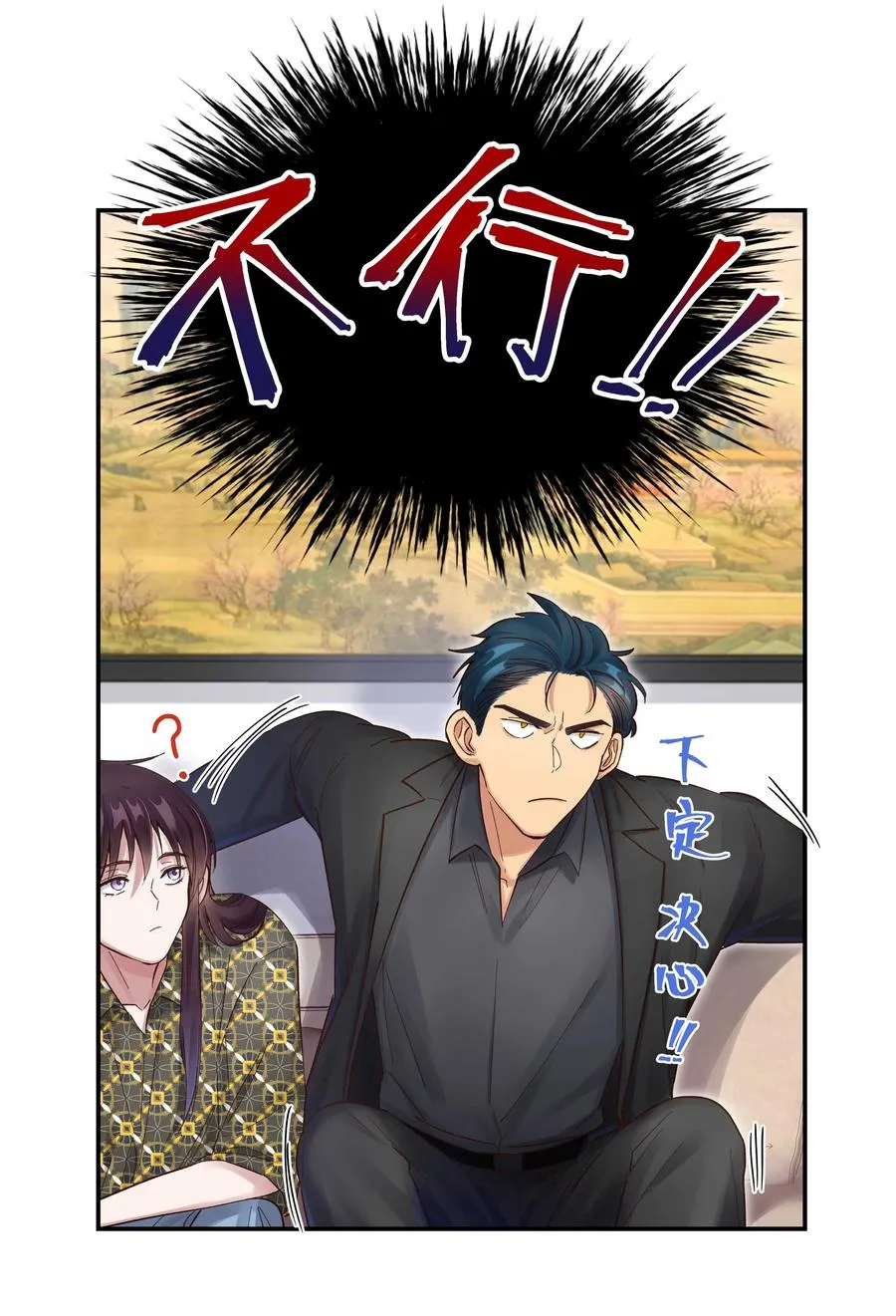 058 你出来！ 第34页