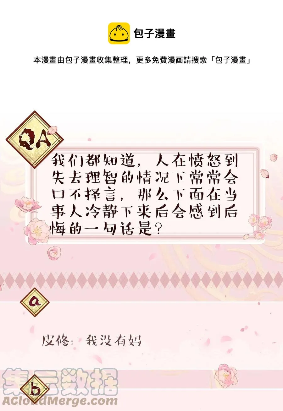 058 你出来！ 第37页