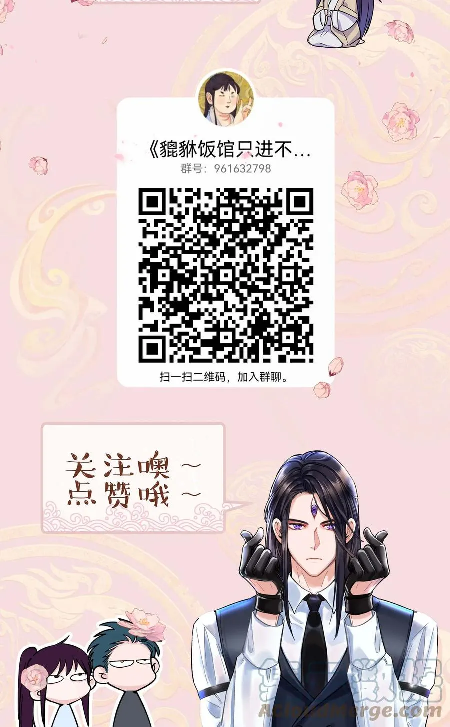 058 你出来！ 第39页