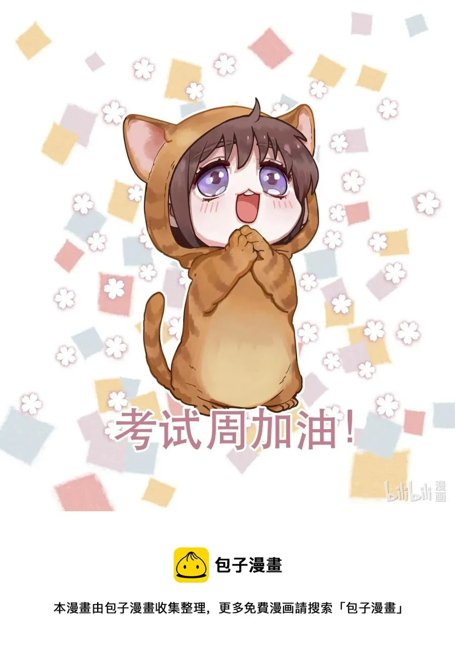 058 你出来！ 第40页