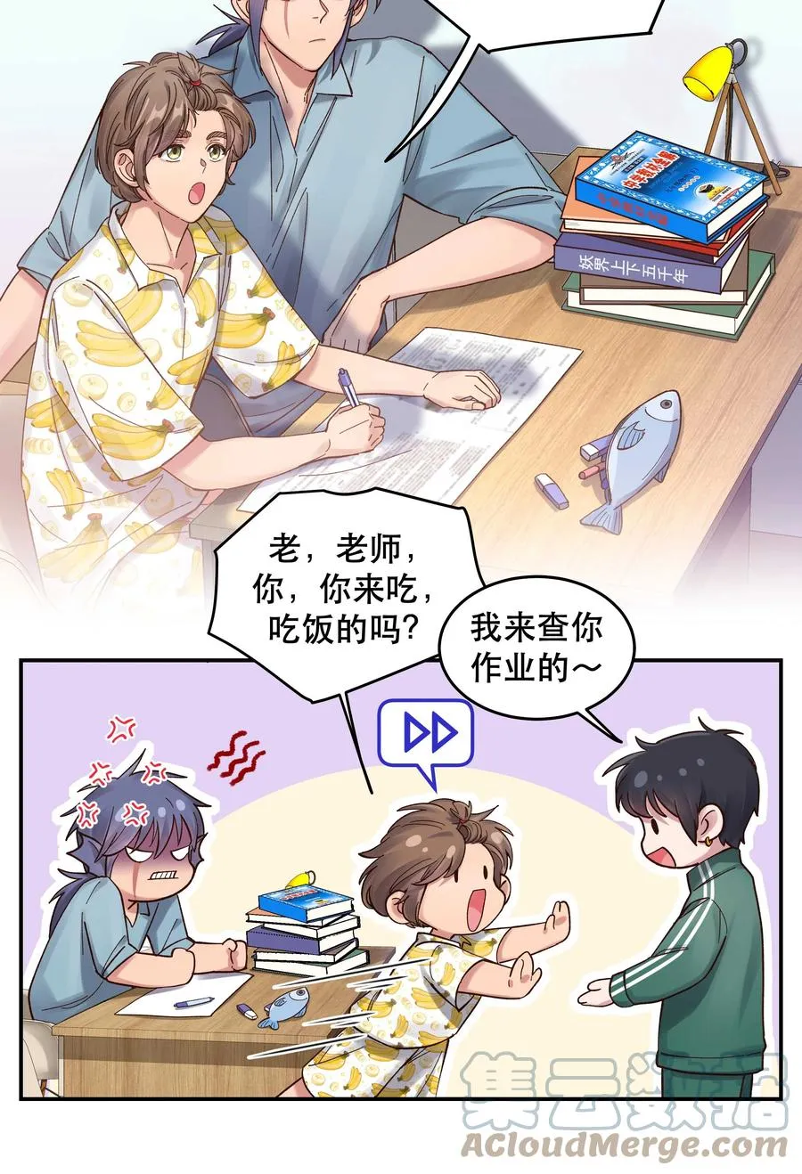 059 他要住一段时间 第3页