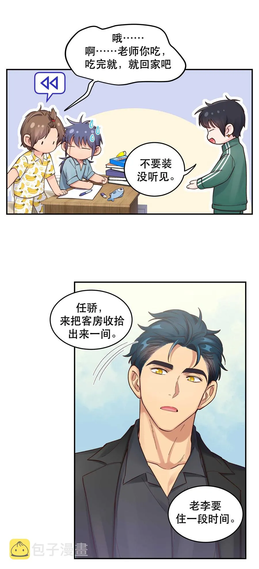 059 他要住一段时间 第4页