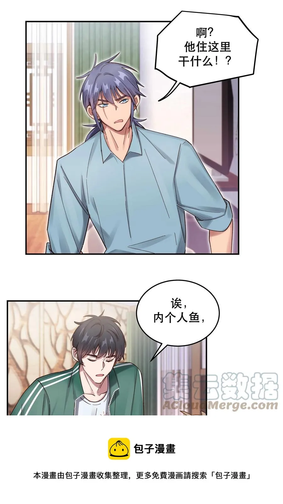 059 他要住一段时间 第5页