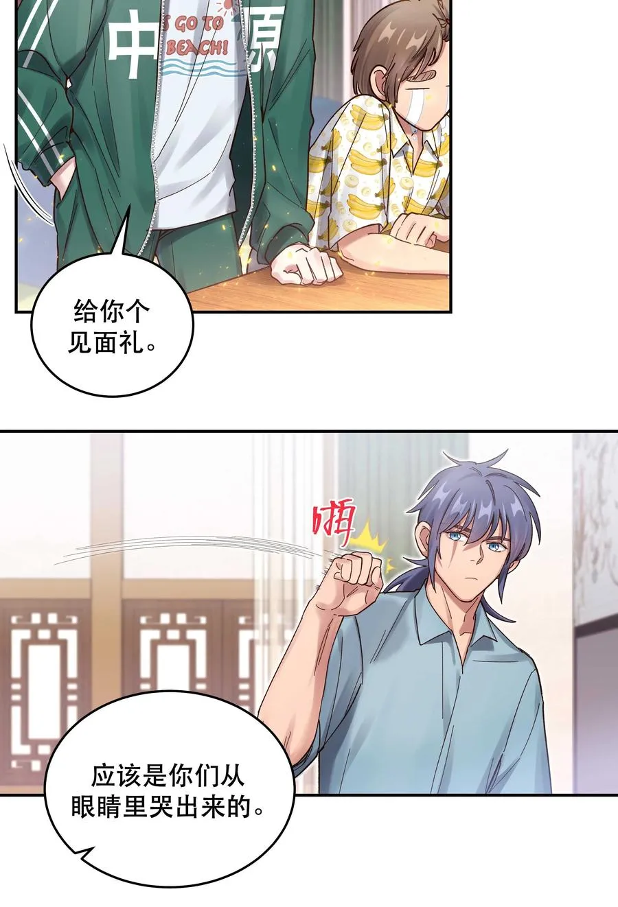 059 他要住一段时间 第6页