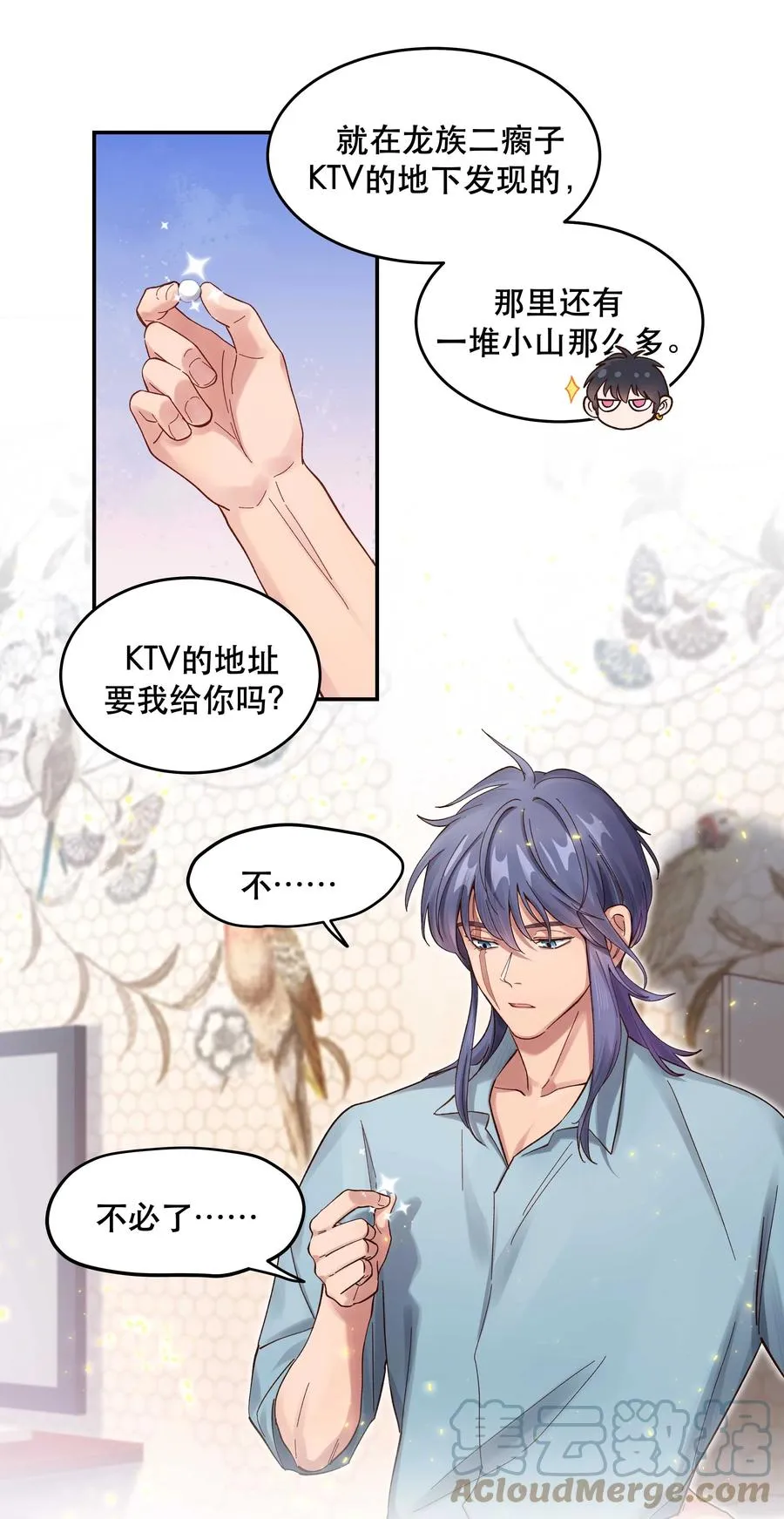 059 他要住一段时间 第7页
