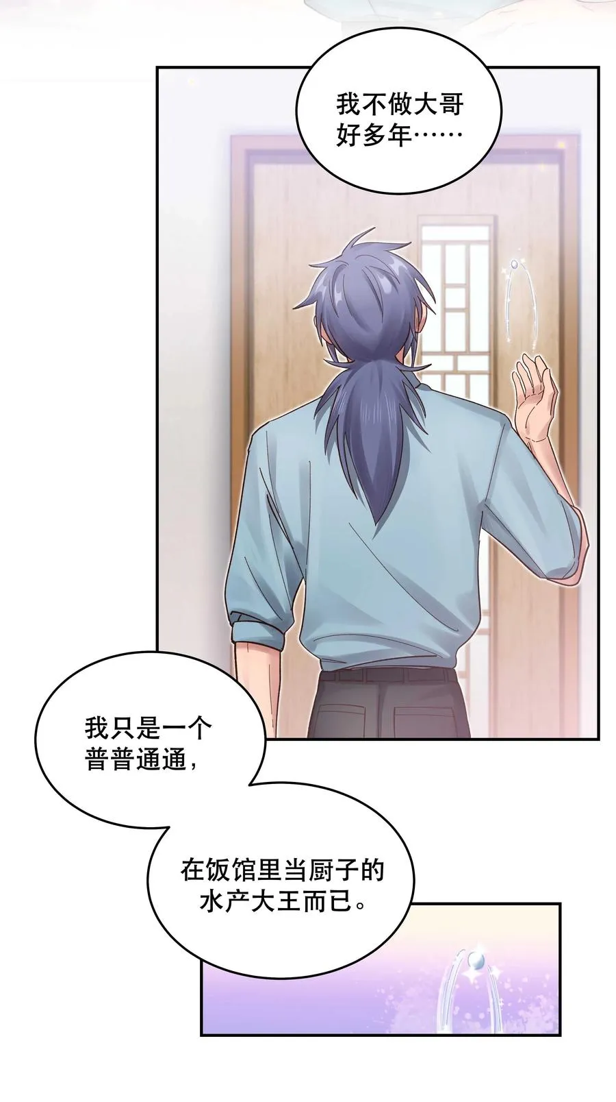 059 他要住一段时间 第8页
