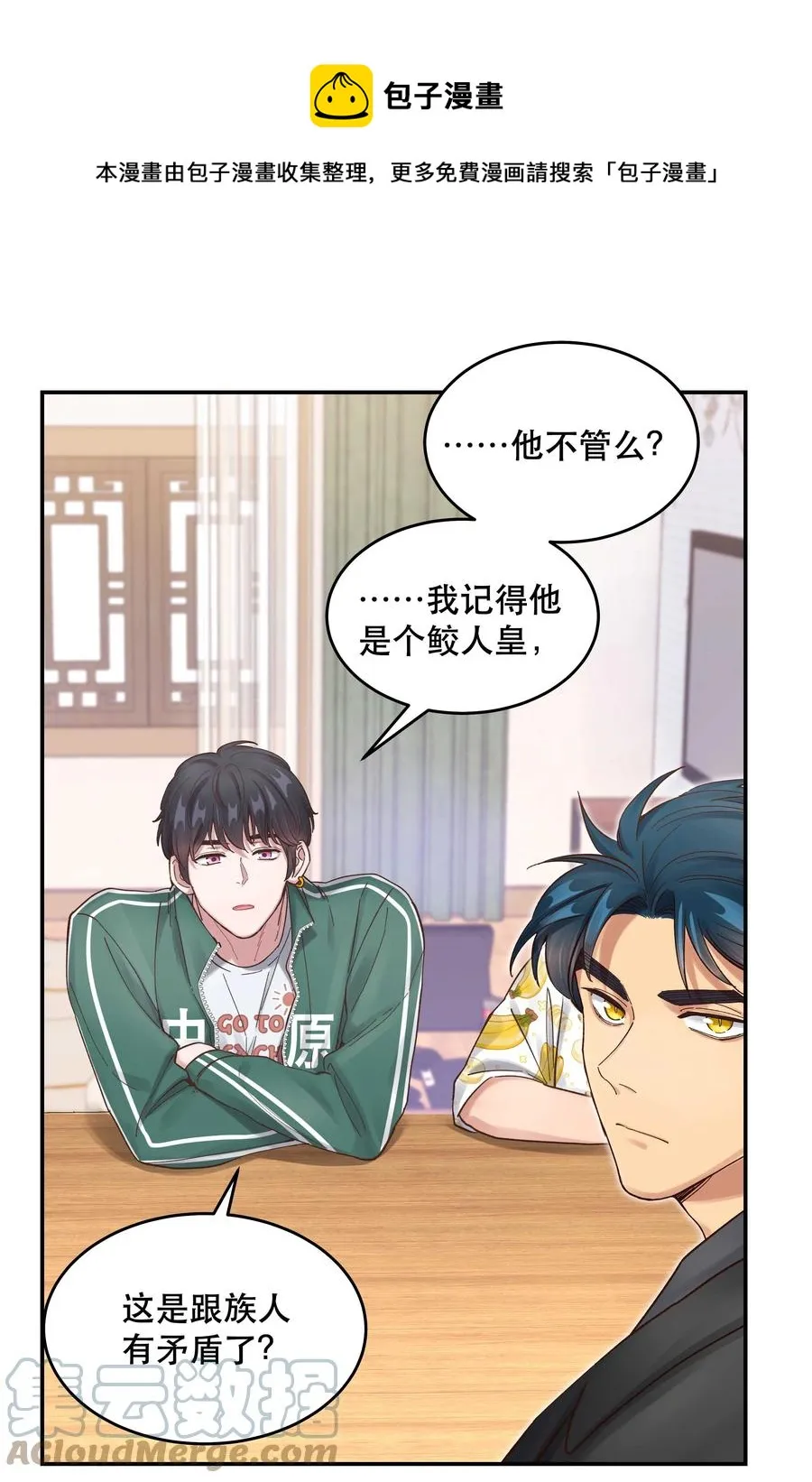 059 他要住一段时间 第9页