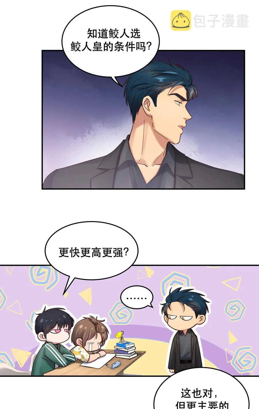 059 他要住一段时间 第10页