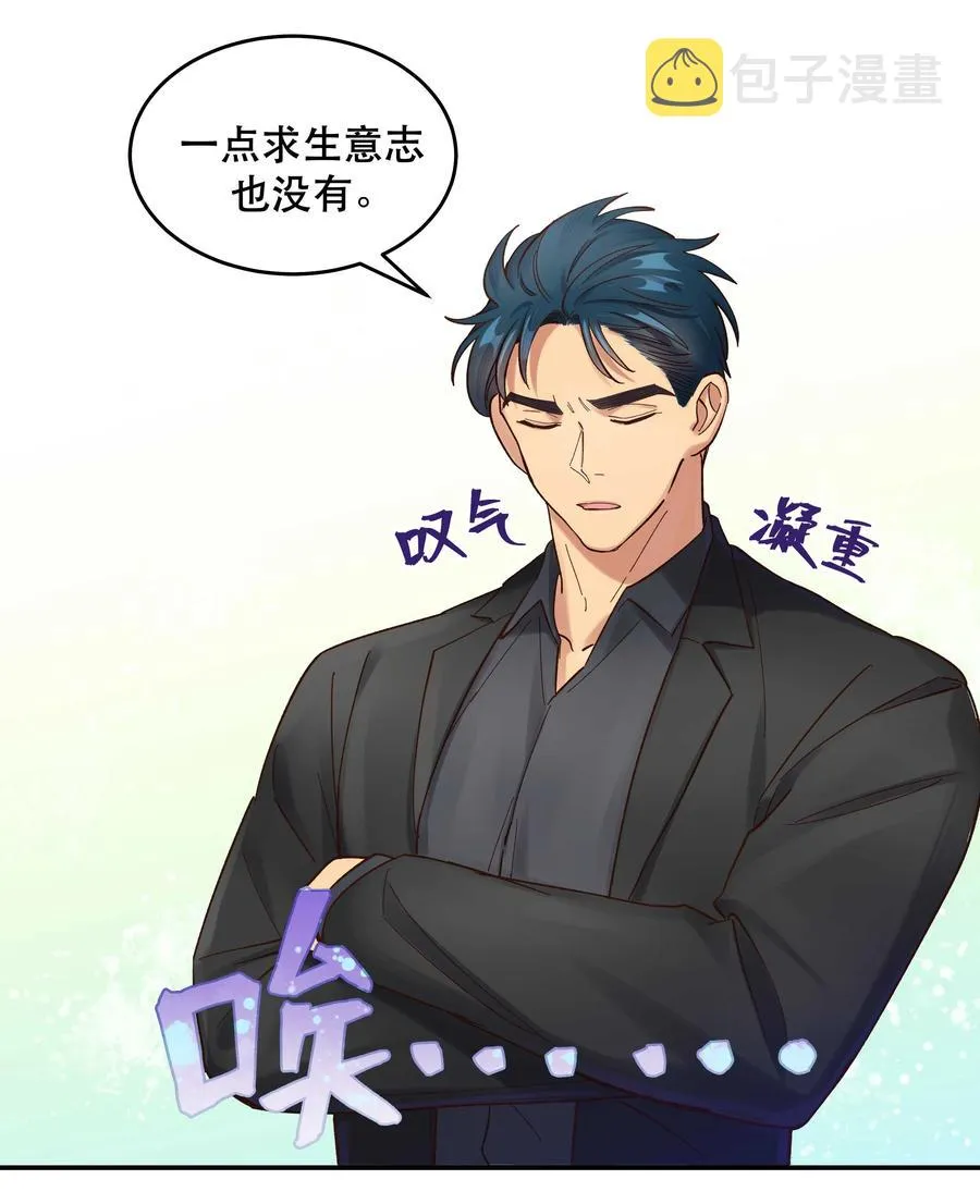 059 他要住一段时间 第14页