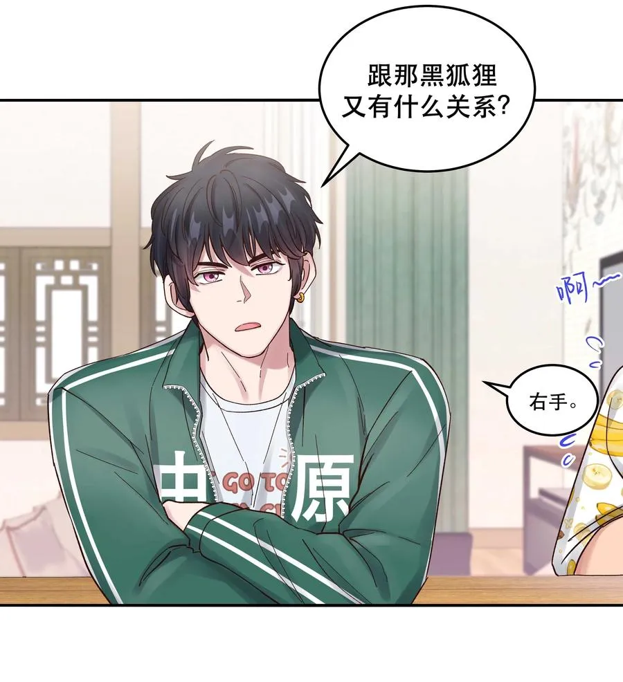 059 他要住一段时间 第16页
