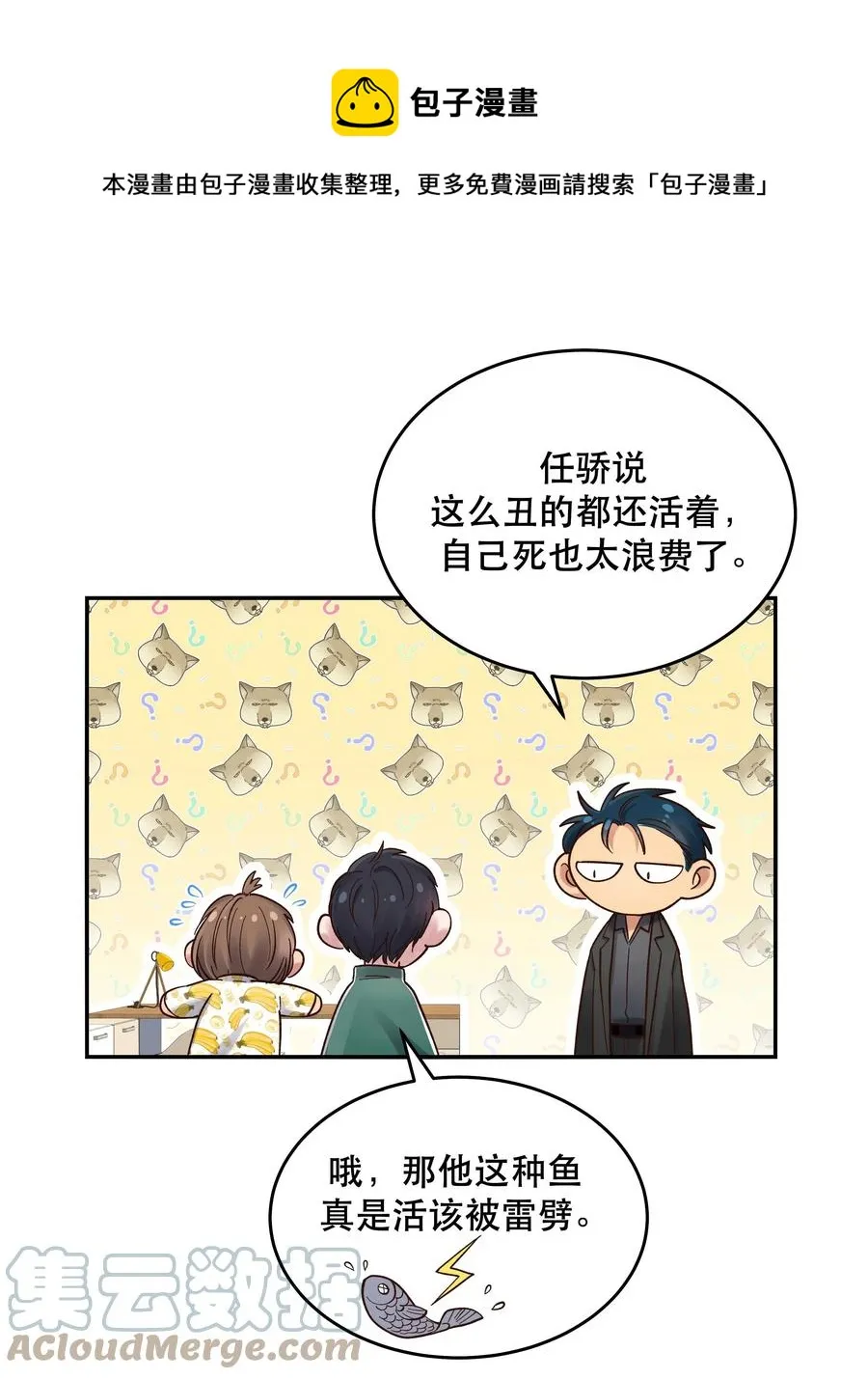 059 他要住一段时间 第17页