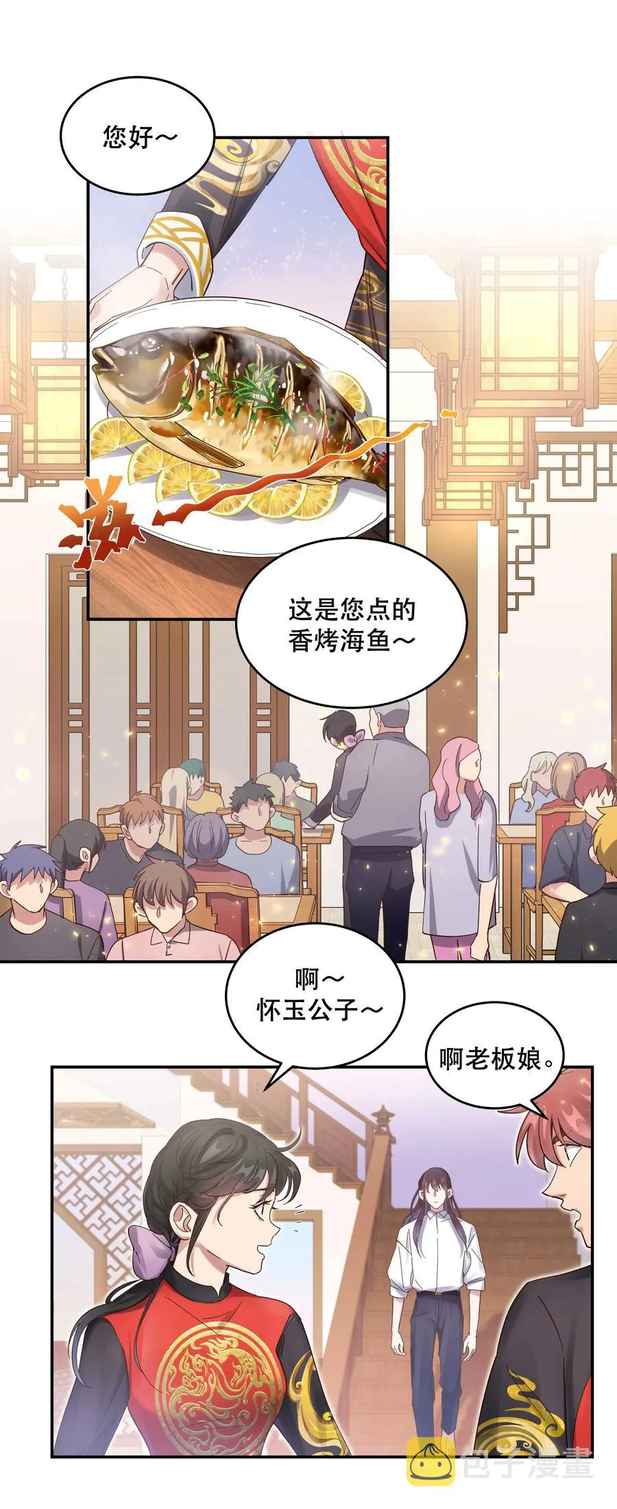 059 他要住一段时间 第18页