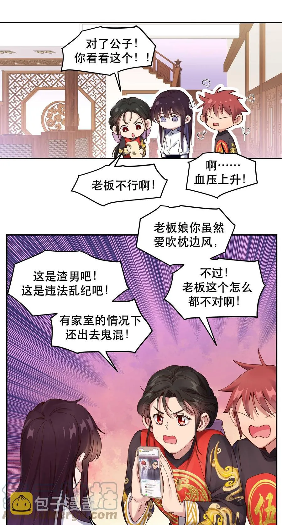 059 他要住一段时间 第19页