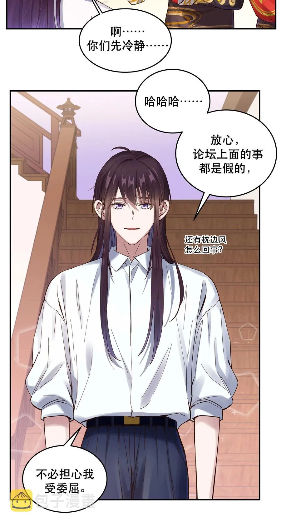 059 他要住一段时间 第20页