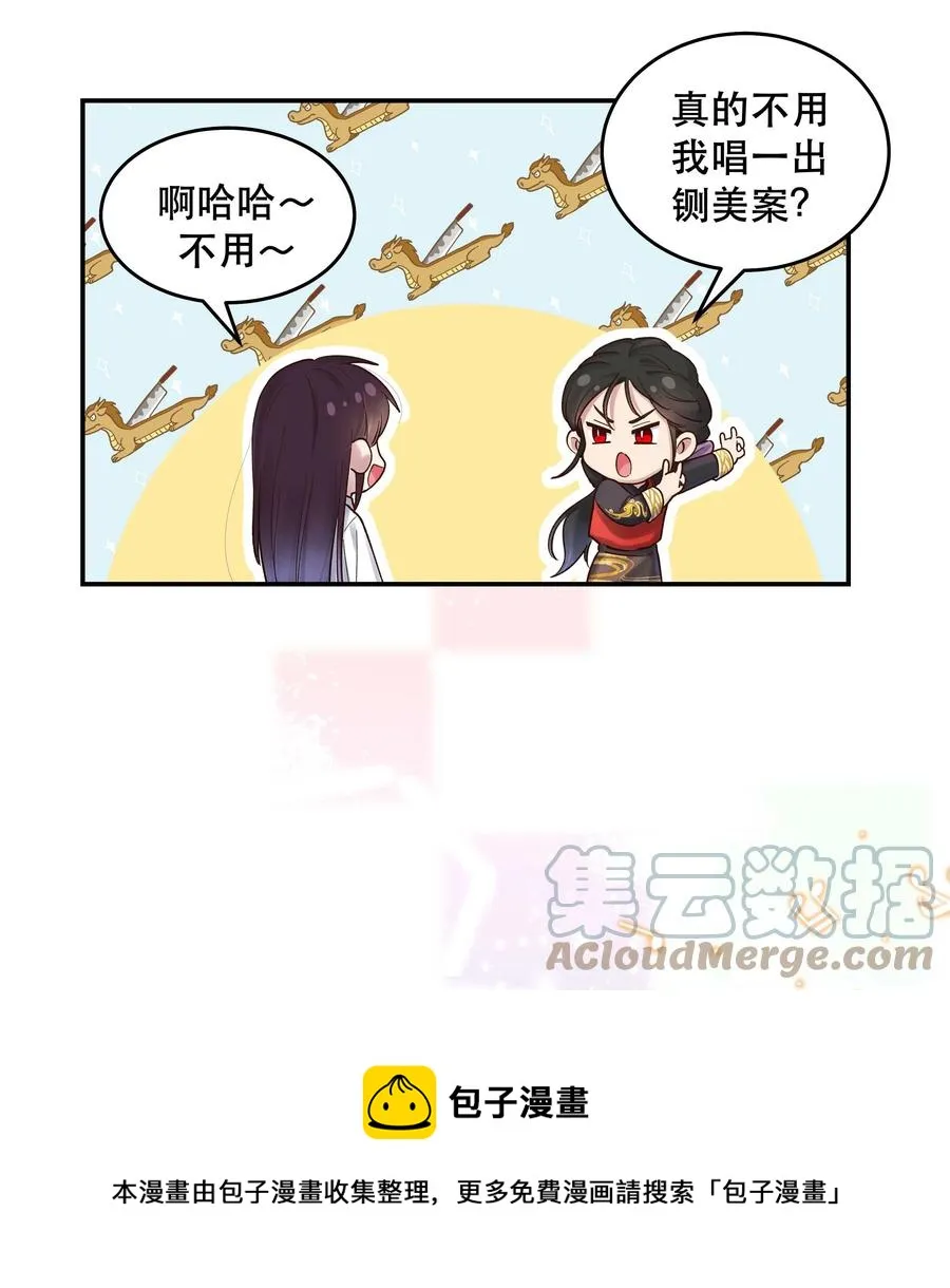 059 他要住一段时间 第21页