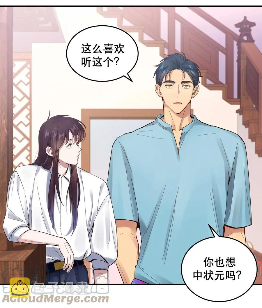 059 他要住一段时间 第23页