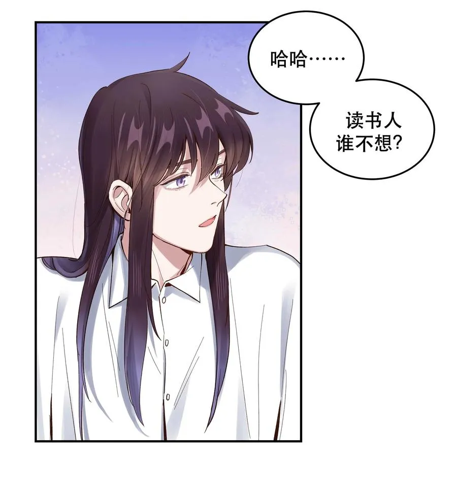 059 他要住一段时间 第24页